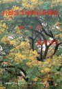 Coloured Illustrated Flora of Taiwan, Volume 6 [Chinese]