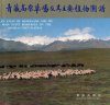 An Atlas of Rangeland and its Main Plant Resources on the Qinghai-Tibet Plateau - Qinghai Volume
