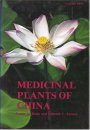Medicinal Plants of China (2-Volume Set)
