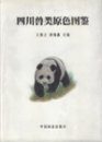 The Colour Pictorial Handbook of Mammals in Sichuan [Chinese]