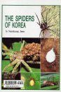 The Spiders of Korea [Korean]