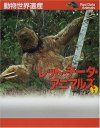 Red Data Animals, Volume 2: South America [Japanese]