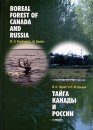 Boreal Forest of Canada and Russia