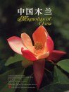 Magnolias of China [English / Chinese]