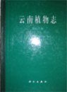 Flora Yunnanica, Volume 17: Bryophyta: Hepaticae, Anthocerotae [Chinese]