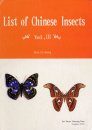 List of Chinese Insects, Volume 3: Lepidoptera