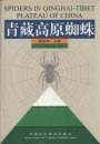 Spiders in Qinghai-Tibet Plateau of China [Chinese]