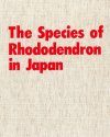 The Species of Rhododendron in Japan [Japanese]