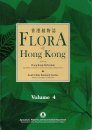 Flora of Hong Kong, Volume 4