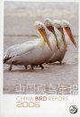 China Bird Report 2006