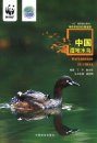 Waterbirds in China [Chinese]