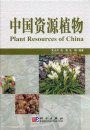Plant Resources of China [Chinese]