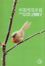 China Bird Report 2007