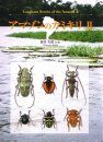 Longhorn Beetles of the Amazon, Volume 2 [Japanese]