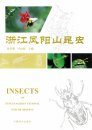 Insects of Fengyangshan National Nature Reserve [Chinese]
