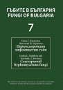 Fungi of Bulgaria, Volume 7 [Bulgarian]