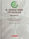 Proceedings of the Second International Symposium on the Family Magnoliaceae