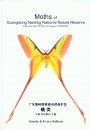 Moths of Guangdong Nanling National Nature Reserve