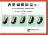 A Photographic Monograph on Hong Kong Butterflies, Volume 3