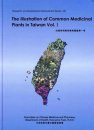 The Illustration of Common Medicinal Plants in Taiwan, Volume 1