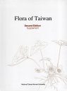 Flora of Taiwan, Supplement