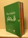 Qatar Nature Explorer Pack (6-Volume Set) [Arabic]