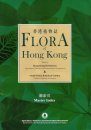 Flora of Hong Kong, Master Index