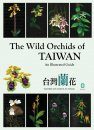 The Wild Orchids of Taiwan