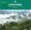 Diverse Forests of China [English / Chinese]
