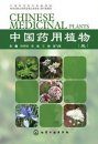 Chinese Medicinal Plants, Volume 3 [Chinese]