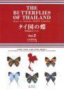 The Butterflies of Thailand, Volume 2: Lycaenidae [English / Japanese]