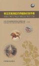 Identification Manual of Endangered Medicinal Plants Common in Trade [Chinese]