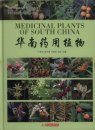 Medicinal Plants of South China [Chinese]