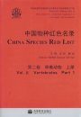 China Species Red List, Volume 2: Vertebrates (2-Volume Set) [English / Chinese]