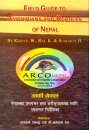 Field Guide to Amphibians and Reptiles of Nepal [English / Nepali]