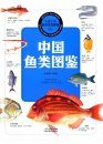 Atlas of Fishes of China [Chinese]