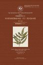 Type Specimens in China National Herbarium (PE), Volume 2: Pteridophyta (2) [English / Chinese]