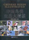 Chinese Birds Illustrated [Chinese]