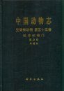 Fauna Sinica Invertebrata, Volume 55: Mollusca, Gastropoda, Conidae [Chinese]