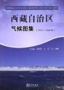 Climatological Atlas of Tibet Autonomous Region (1971-2000) [Chinese]