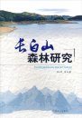 Changbai Mountain Forest Research [Chinese]