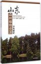 Classification Analysis of Shandong Forest Plant Resources [Chinese]