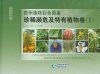 Color Atlas of Plants from Guizhou