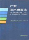 The Freshwater Fishes of Guangdong Province [Chinese]