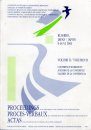 Proceedings of the Fifth Meeting of the Conference of Contracting Parties, Kushiro, Japan, 1993. Volume 2: Conference Workshops