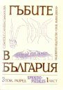 Fungi of Bulgaria, Volume 3 [Bulgarian]