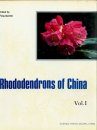 The Rhododendrons of China, Volume 1 [Chinese]