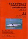 China Red Data Book of Endangered Animals: Pisces (Fish)