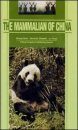 The Mammalian of China (Mammals of China)
