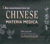 An Enumeration of Chinese Materia Medica (Revised Edition)